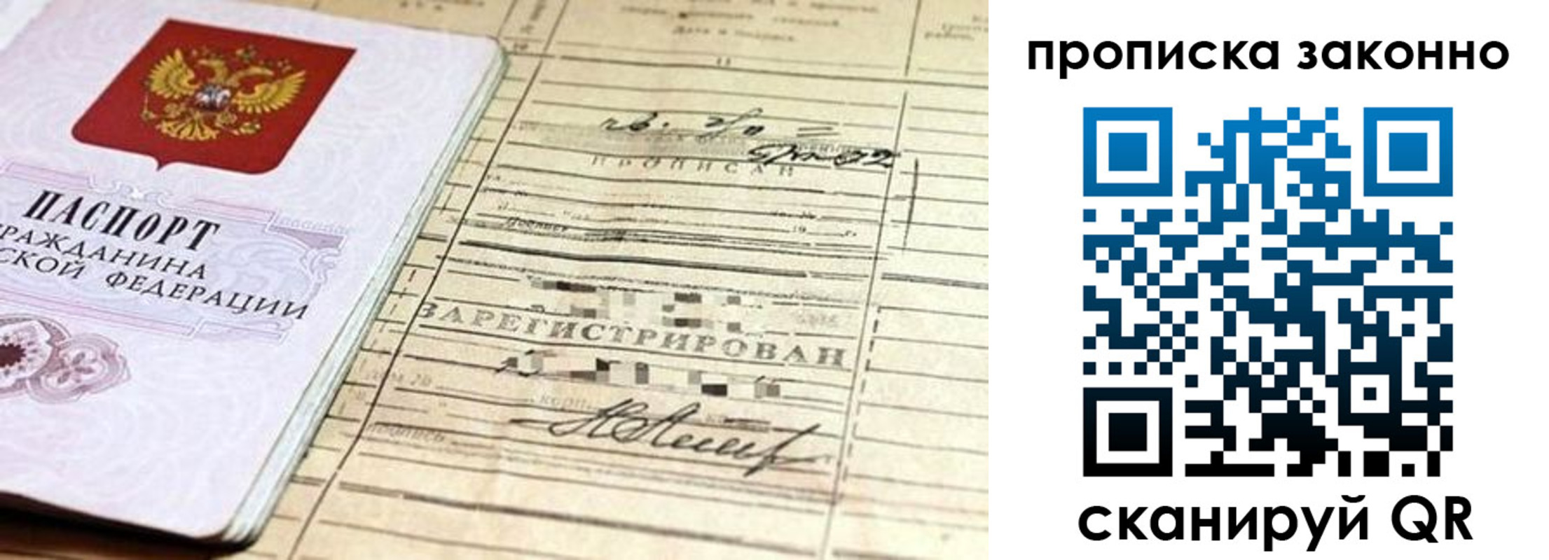временная регистрация законно в Пыть-Яхе