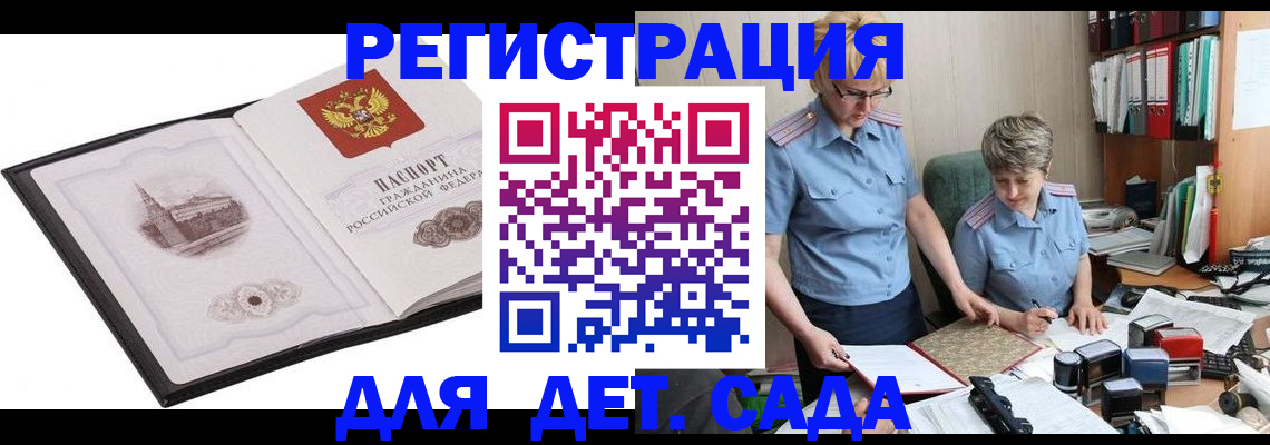 прописка гарантия в Пыть-Яхе