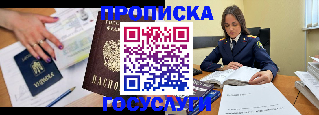 прописка для школы в Пыть-Яхе