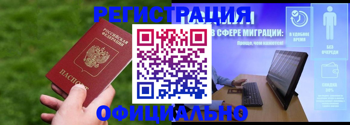 прописка регистрация в Пыть-Яхе