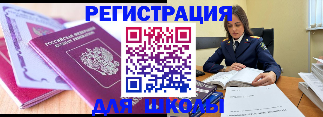 прописка 2025 в Пыть-Яхе