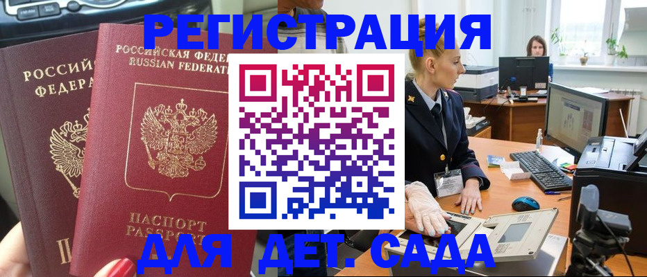 прописка для работы в Пыть-Яхе